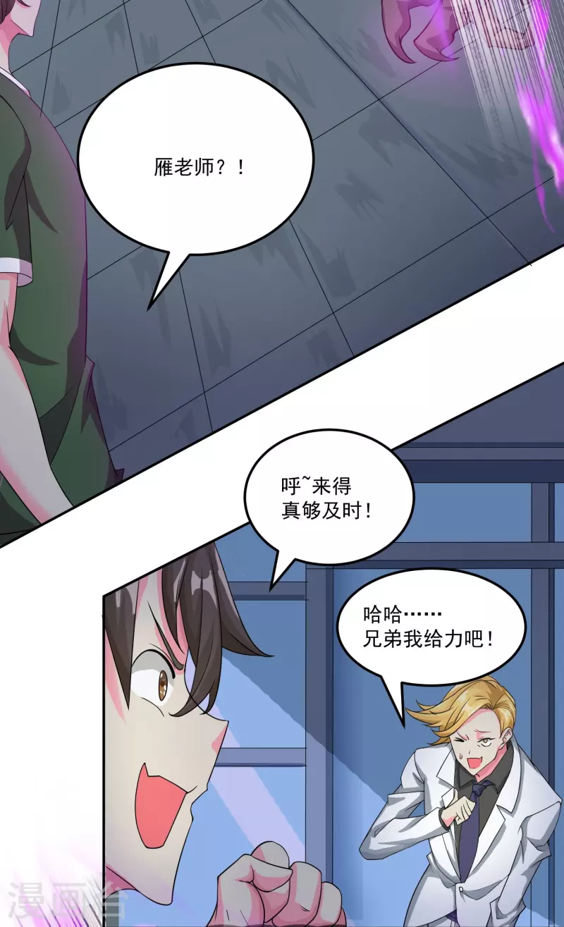 第55话 老师，不要啊！-第63话