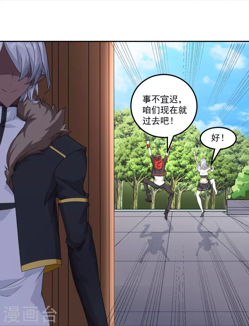 第55话 老师，不要啊！-第63话