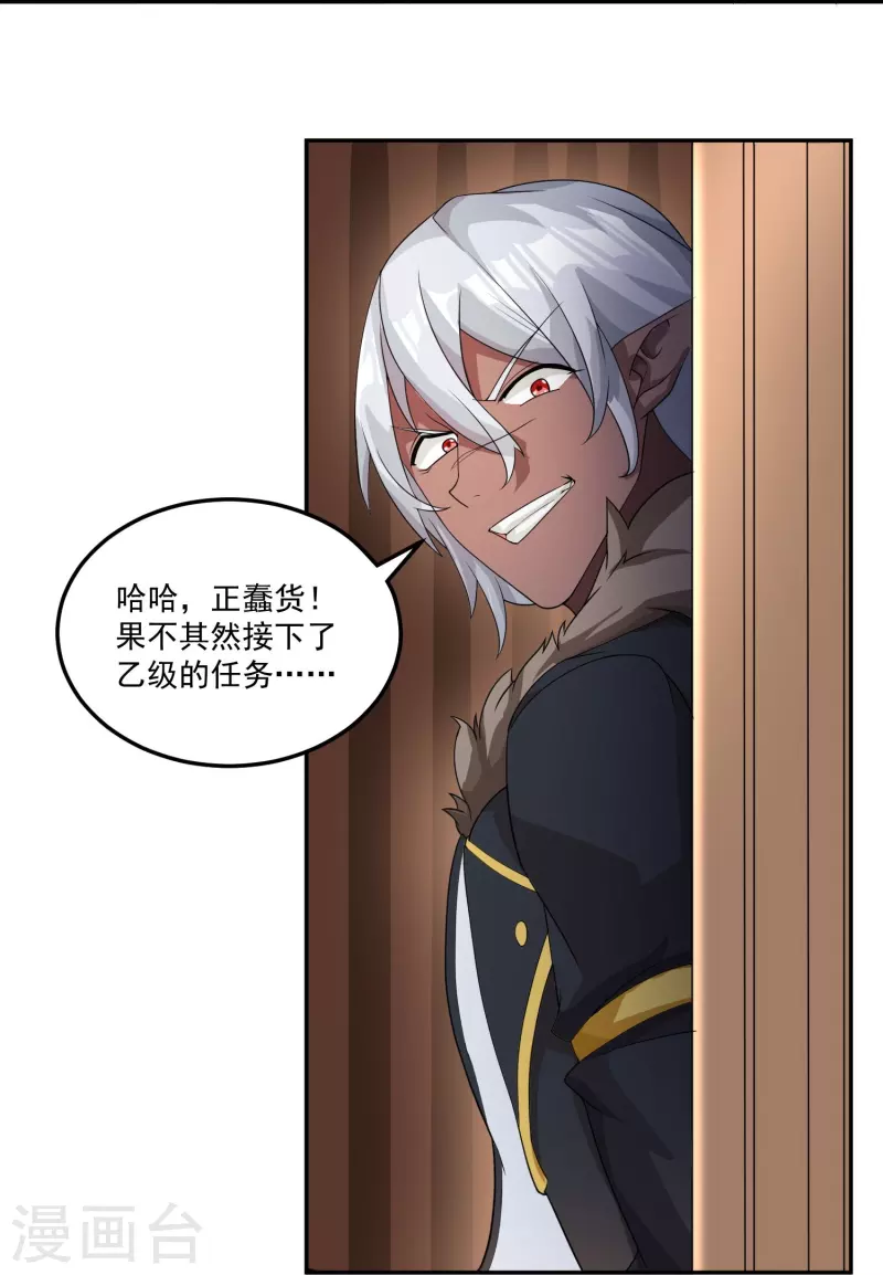 第55话 老师，不要啊！-第63话