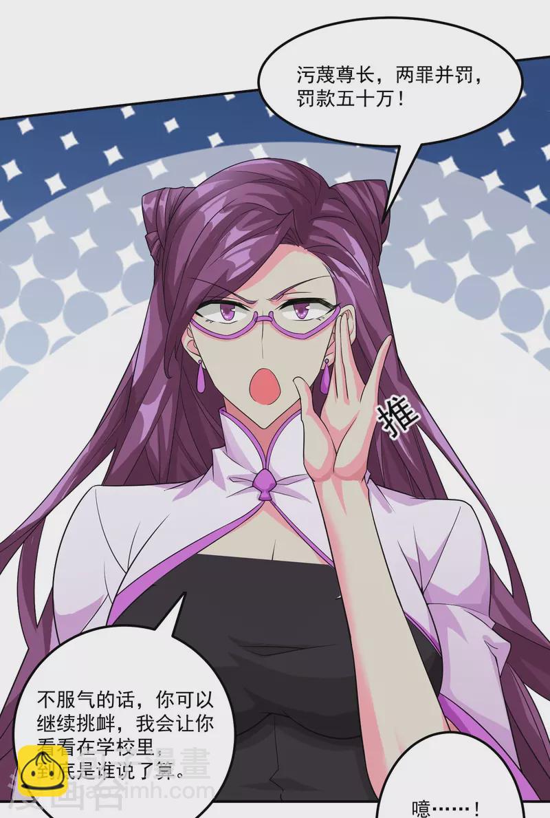 第55话 老师，不要啊！-第63话