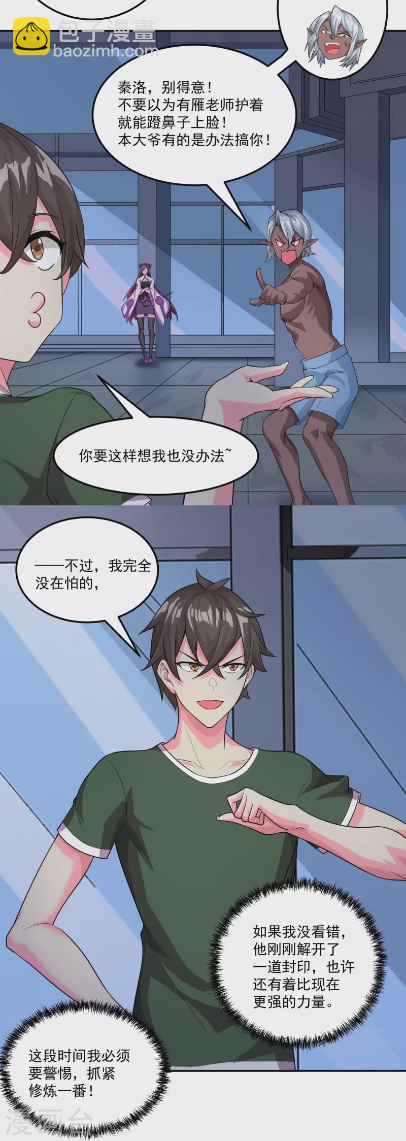 第55话 老师，不要啊！-第63话