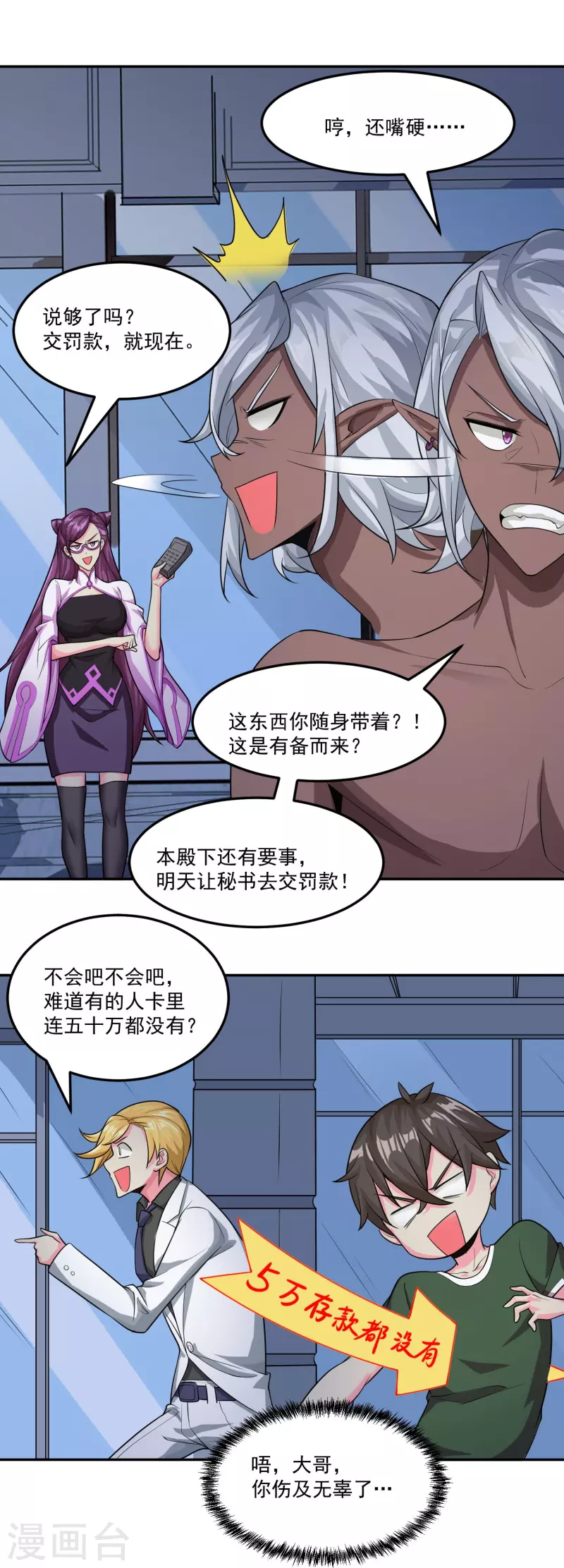 第55话 老师，不要啊！-第63话