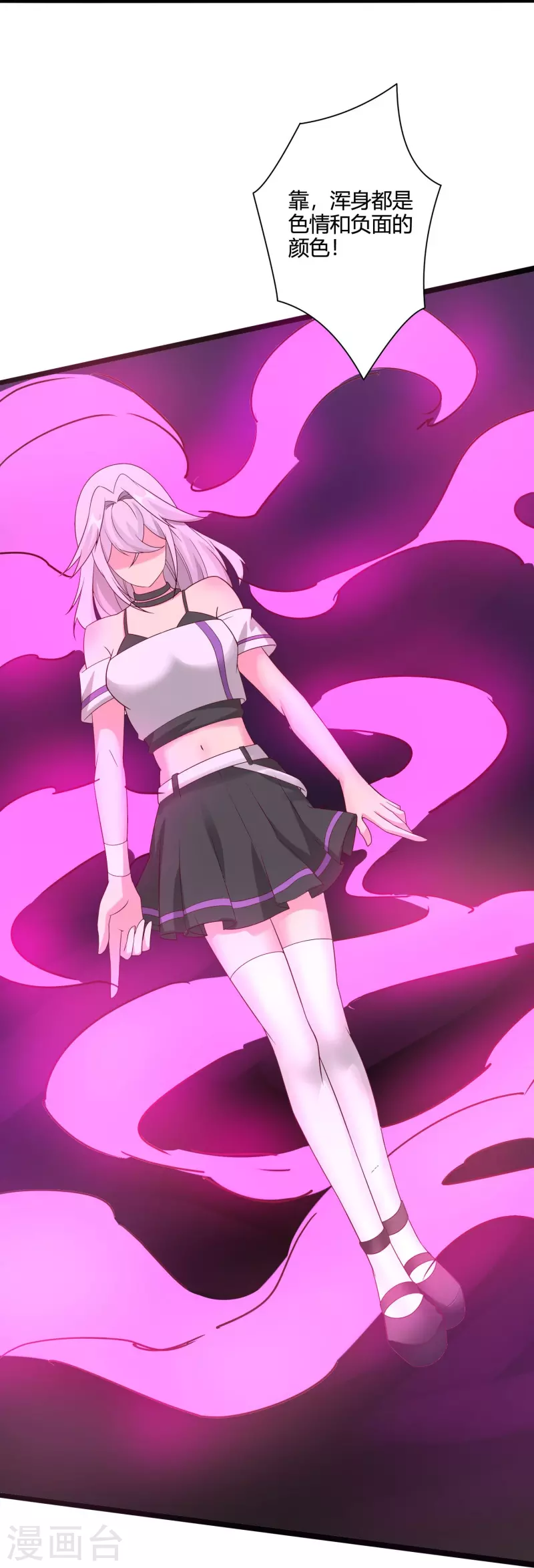 第58话 她想采补我？！-第67话