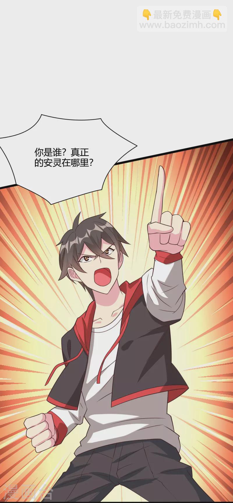 第58话 她想采补我？！-第67话