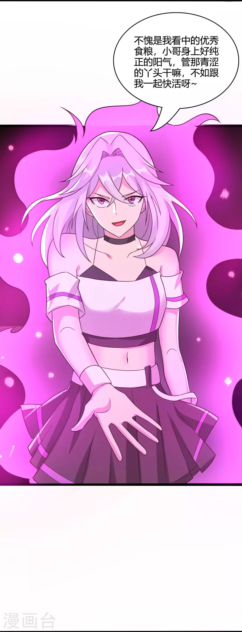 第58话 她想采补我？！-第67话