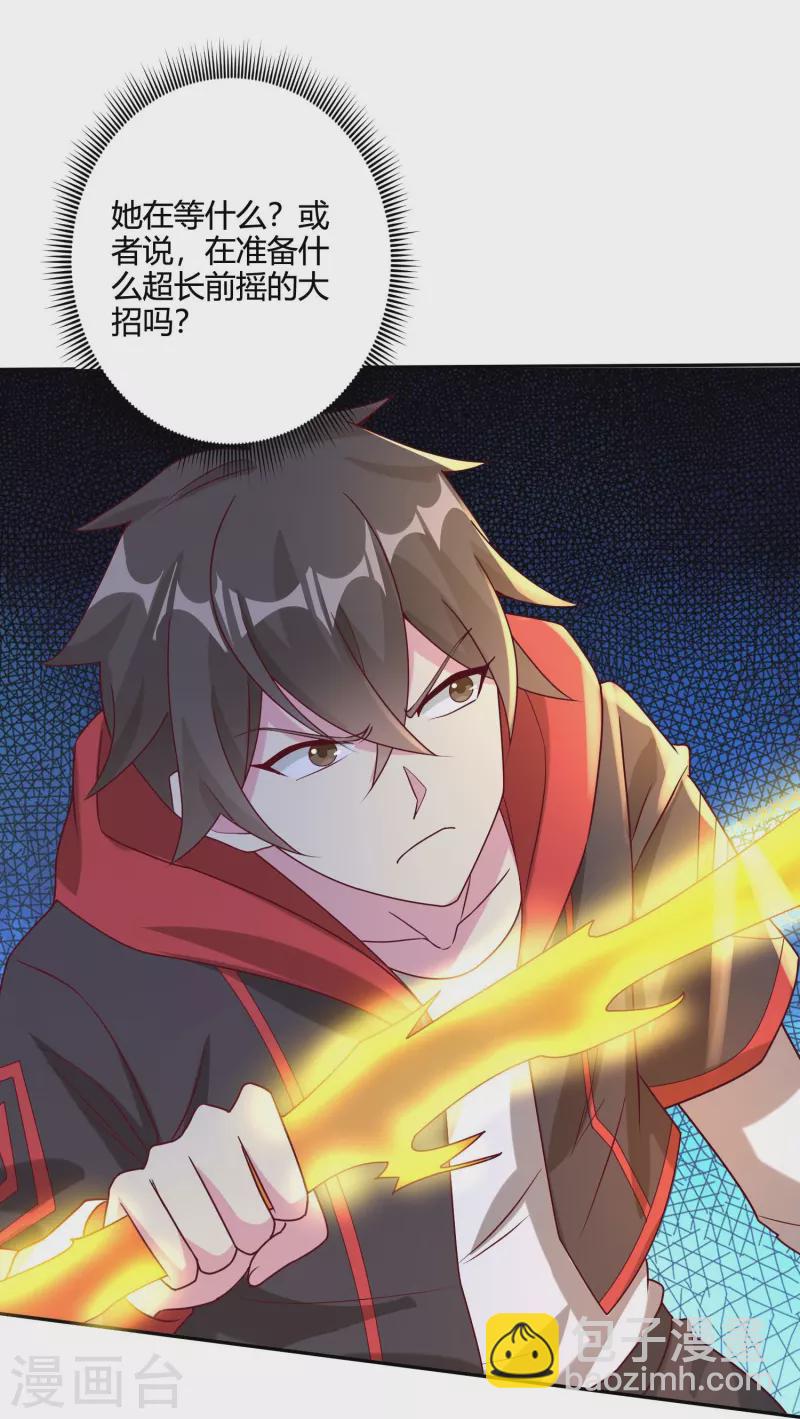 第58话 她想采补我？！-第67话