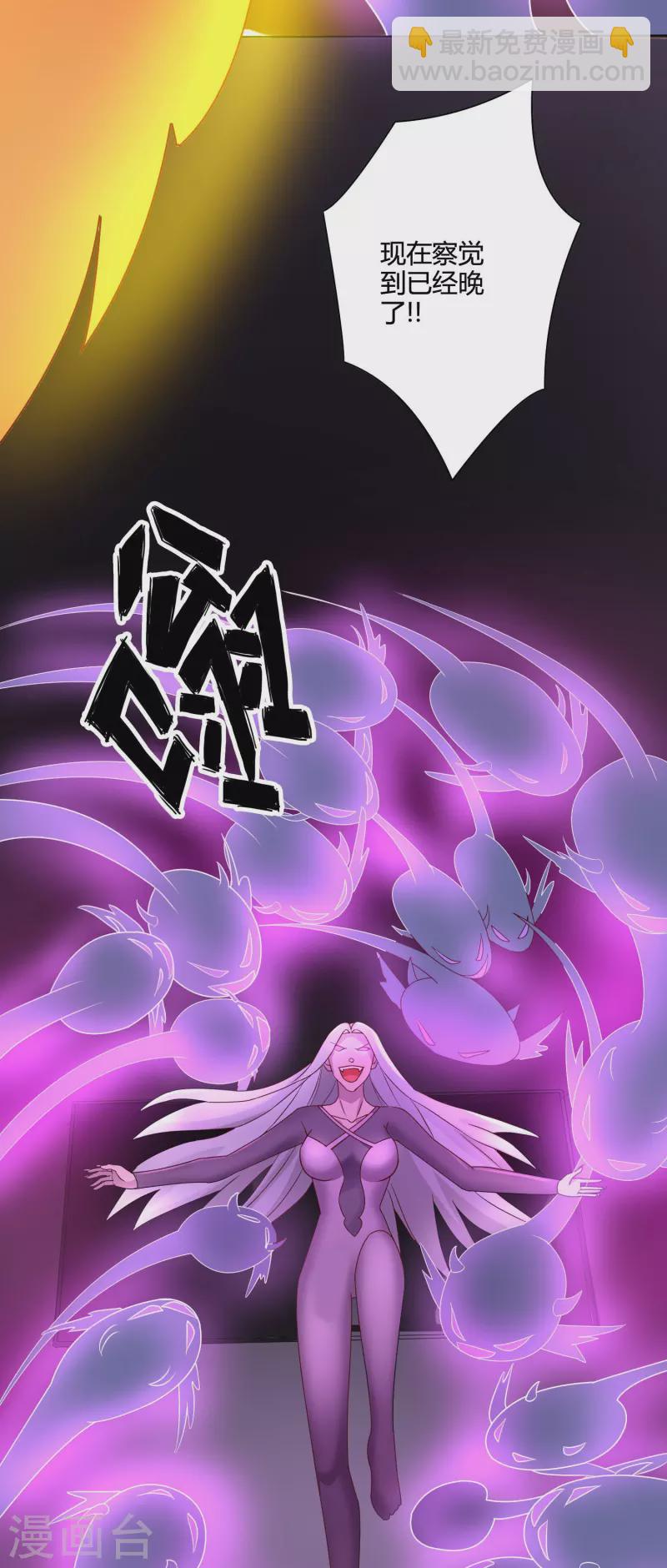 第58话 她想采补我？！-第67话