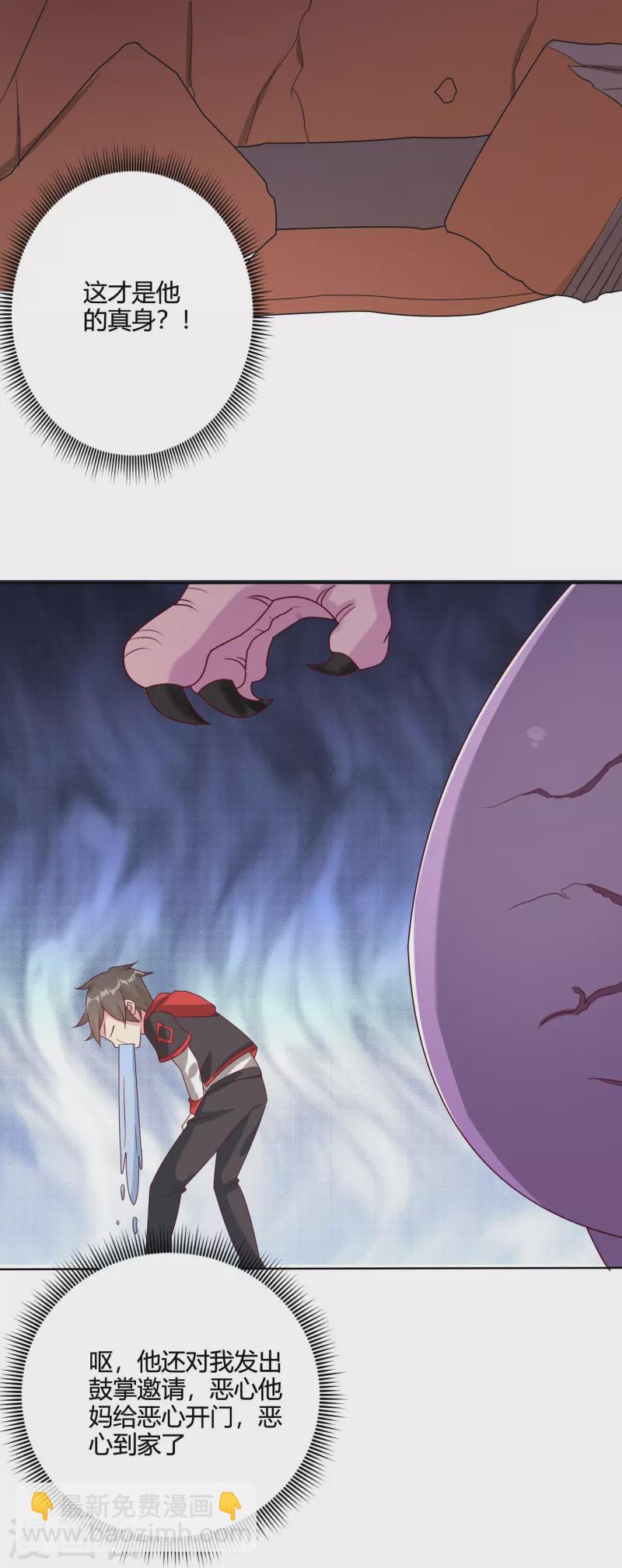 第58话 她想采补我？！-第67话