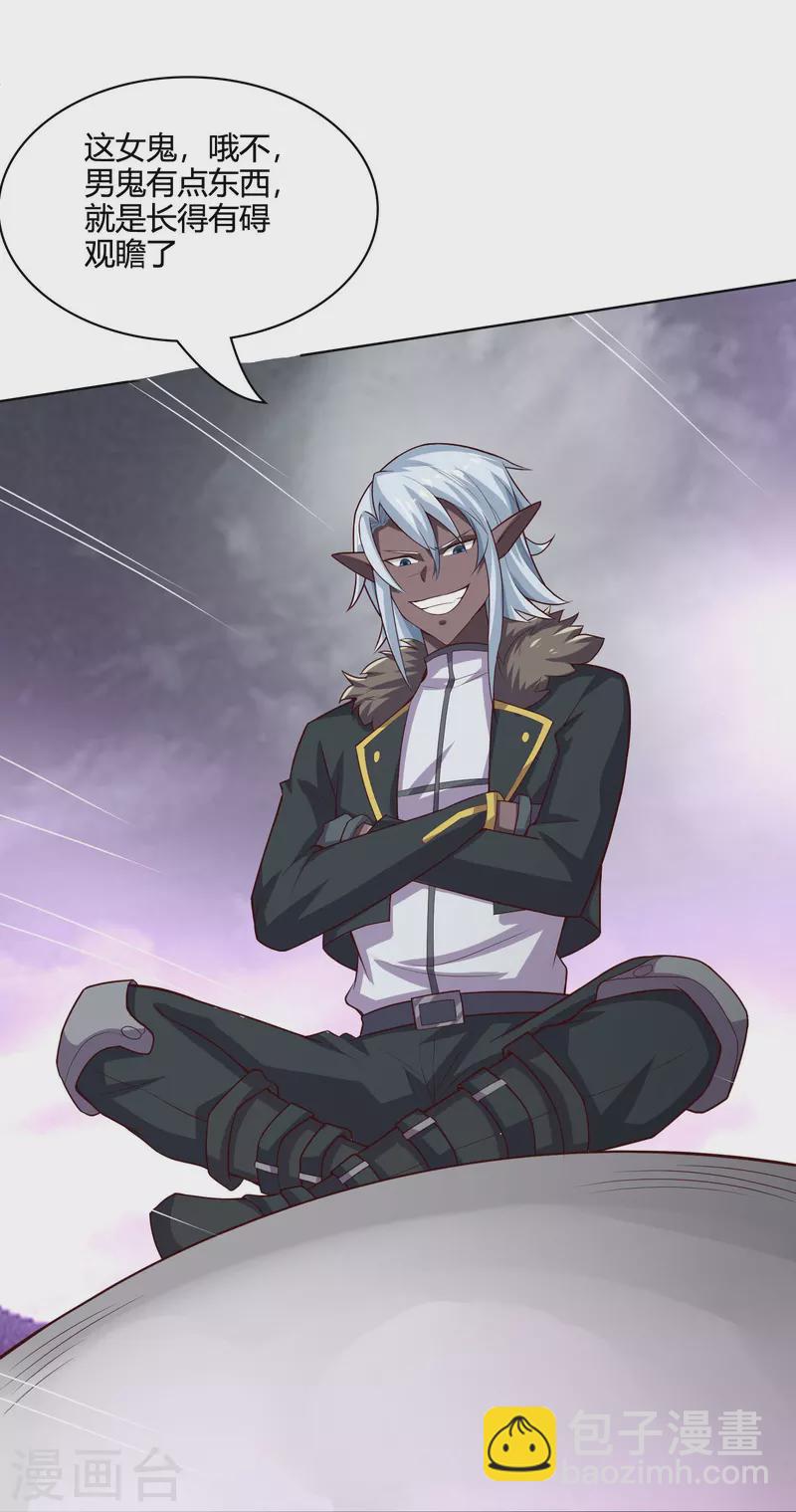 第58话 她想采补我？！-第67话