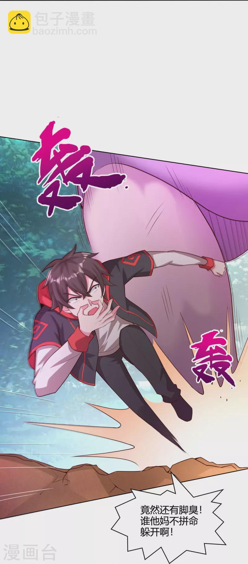 第58话 她想采补我？！-第67话