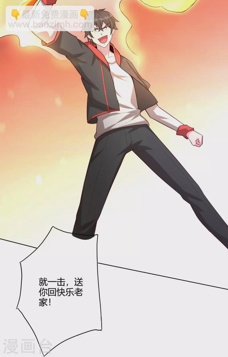 第58话 她想采补我？！-第67话