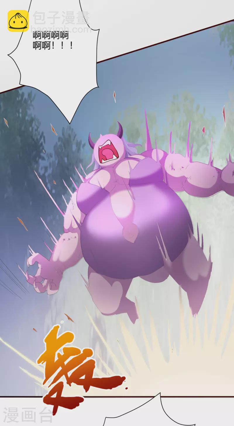 第58话 她想采补我？！-第67话