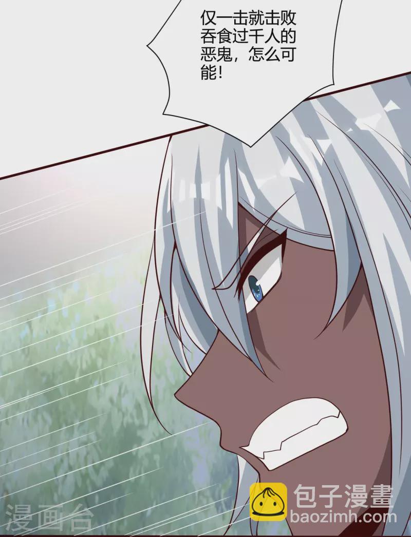 第58话 她想采补我？！-第67话