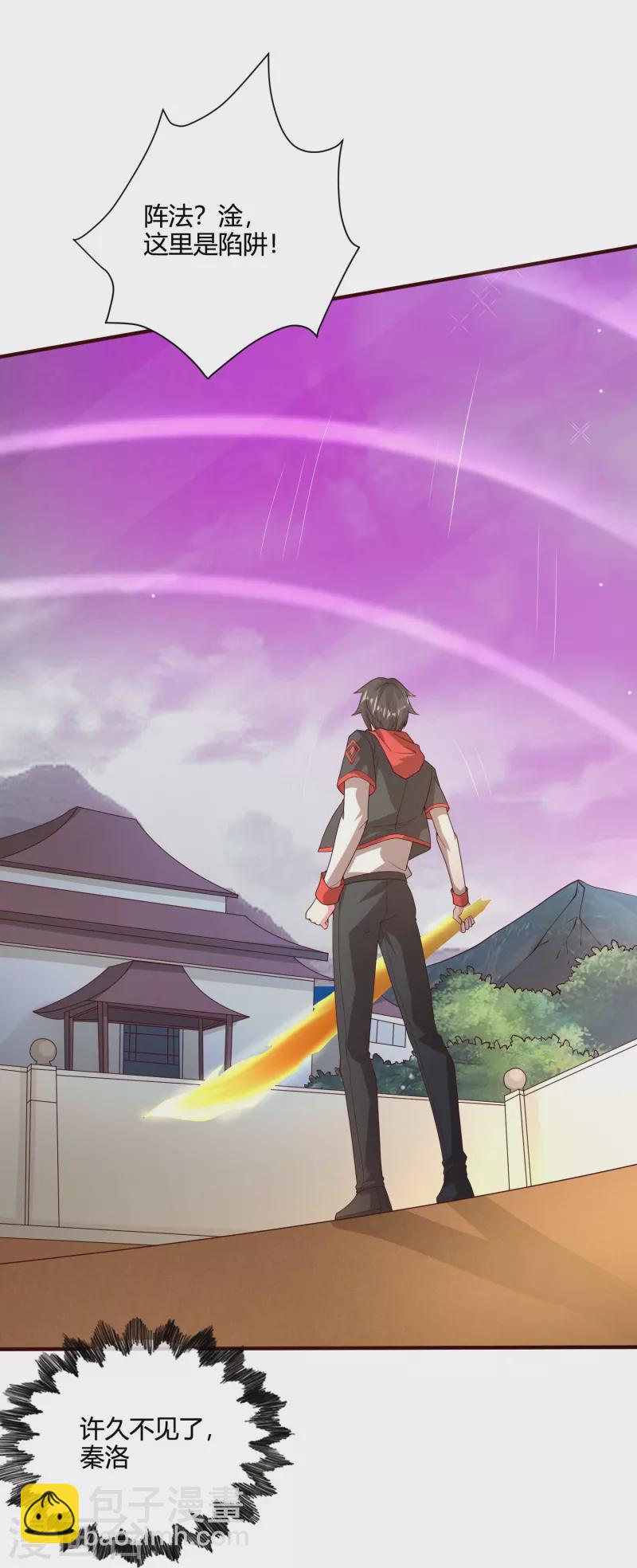 第58话 她想采补我？！-第67话