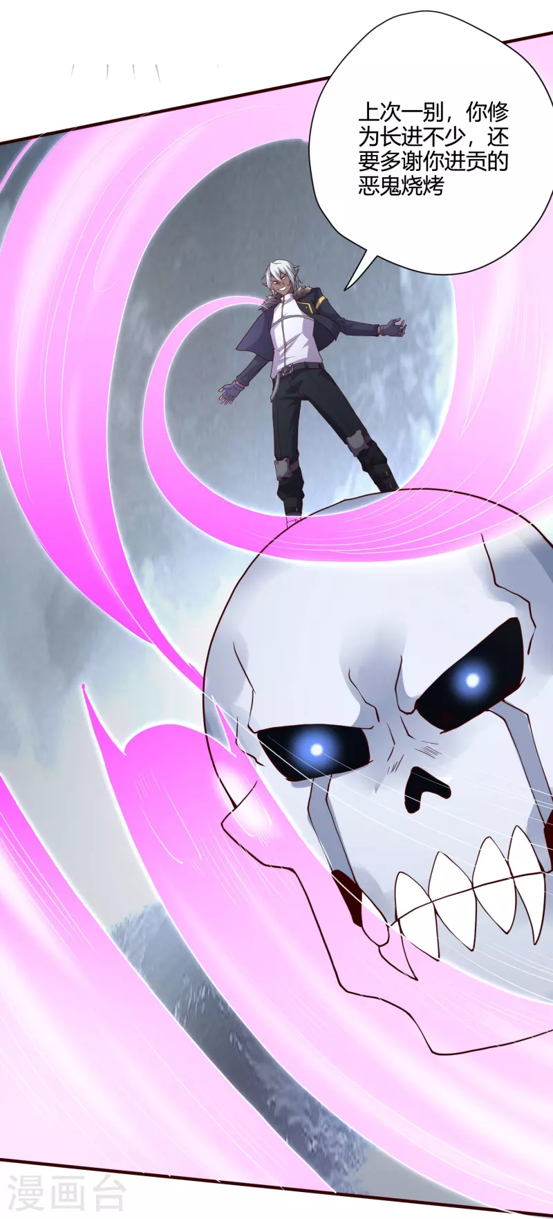 第58话 她想采补我？！-第67话