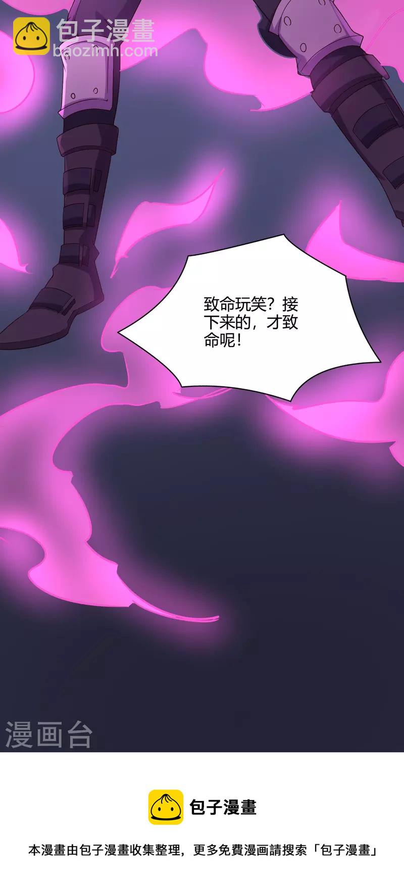 第58话 她想采补我？！-第67话