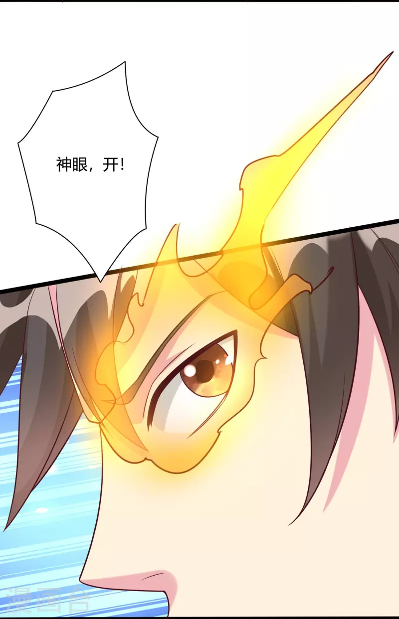 第58话 她想采补我？！-第67话