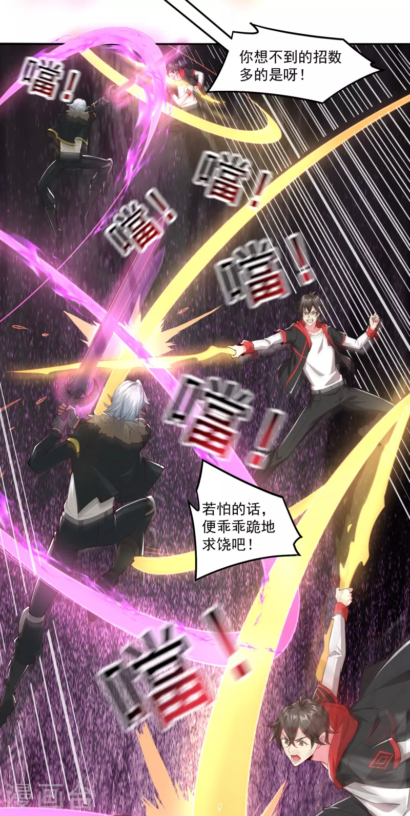 第59话 只能用那招了！-第69话