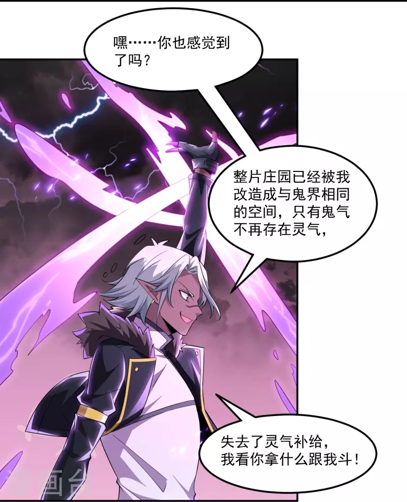 第59话 只能用那招了！-第69话