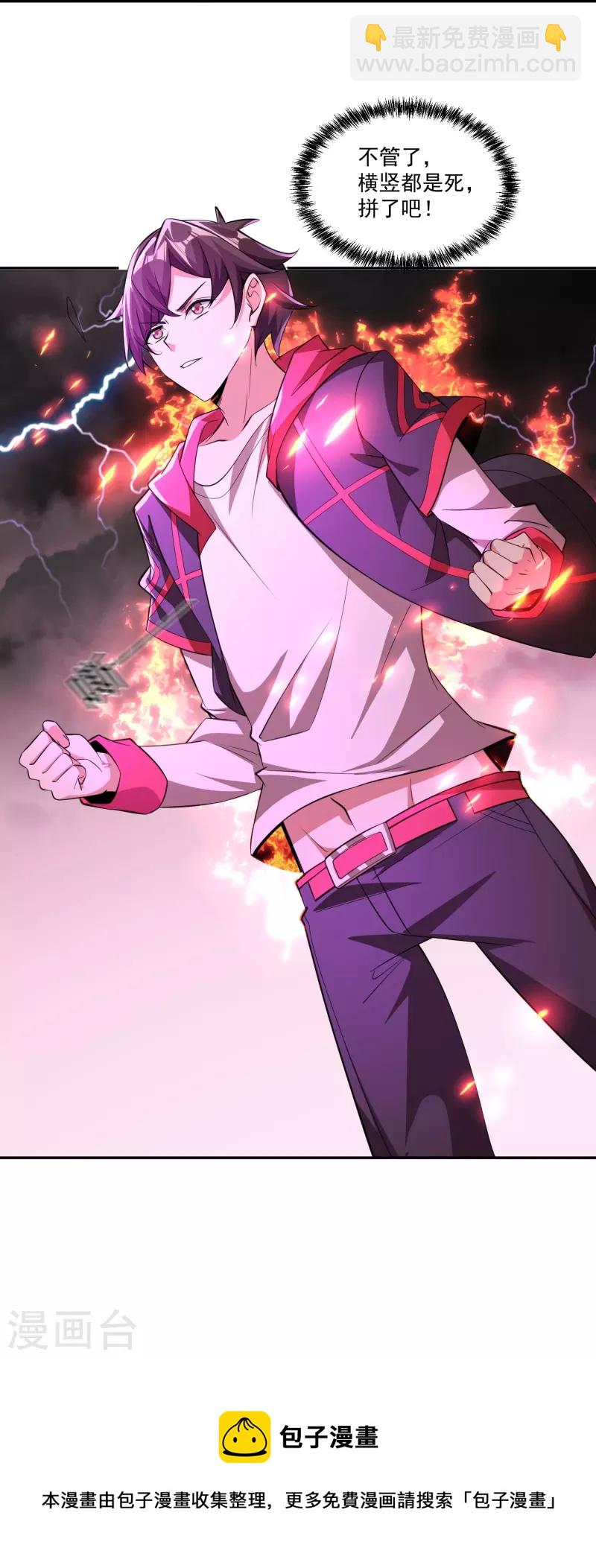 第59话 只能用那招了！-第69话