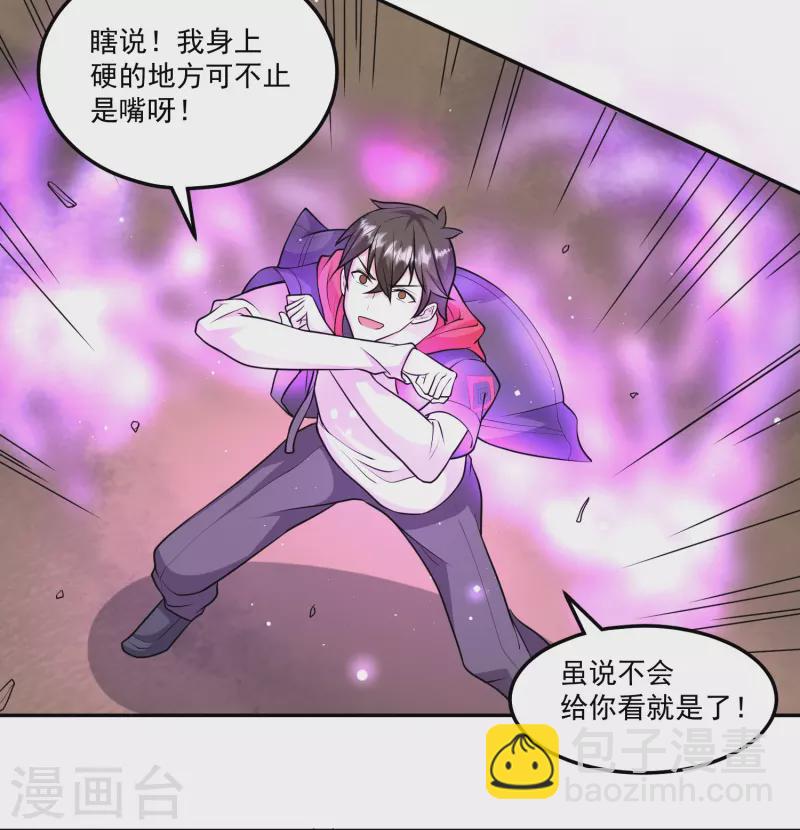 第59话 只能用那招了！-第69话