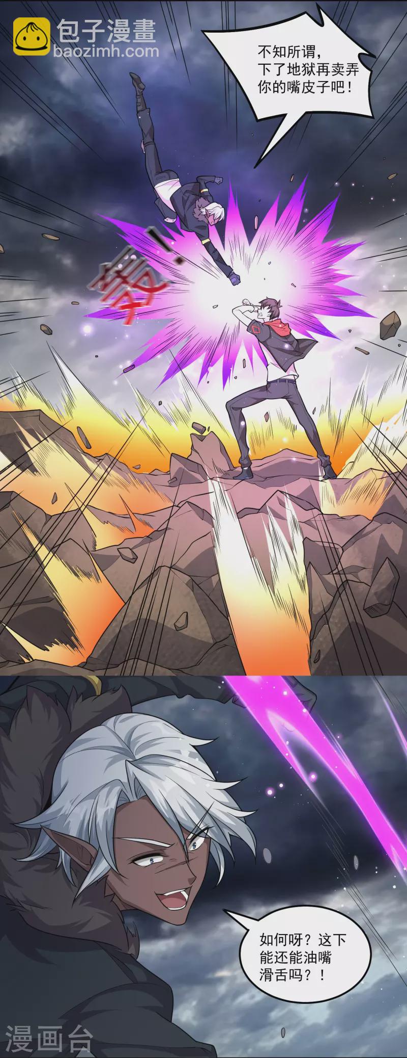 第59话 只能用那招了！-第69话