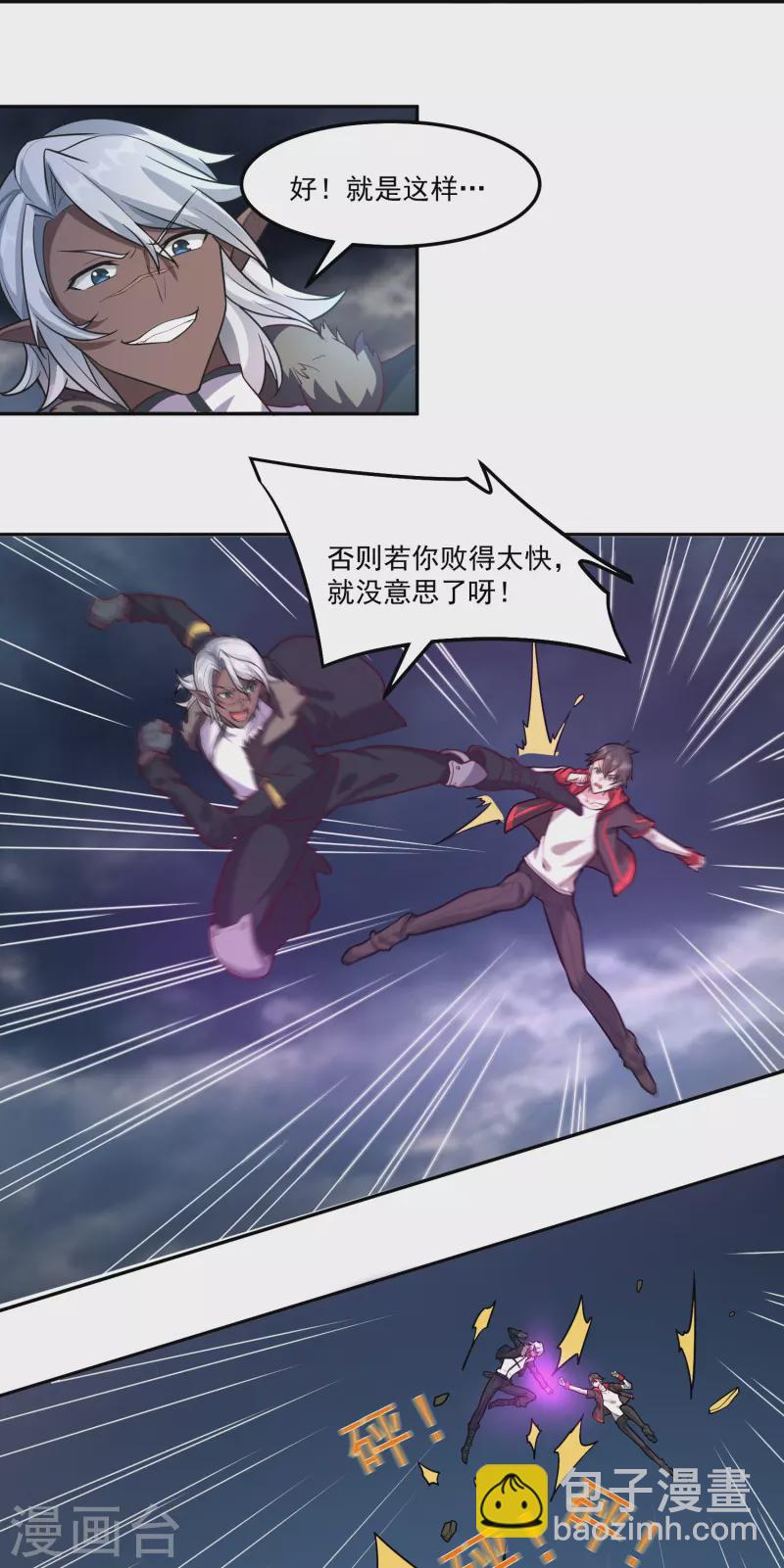 第59话 只能用那招了！-第69话