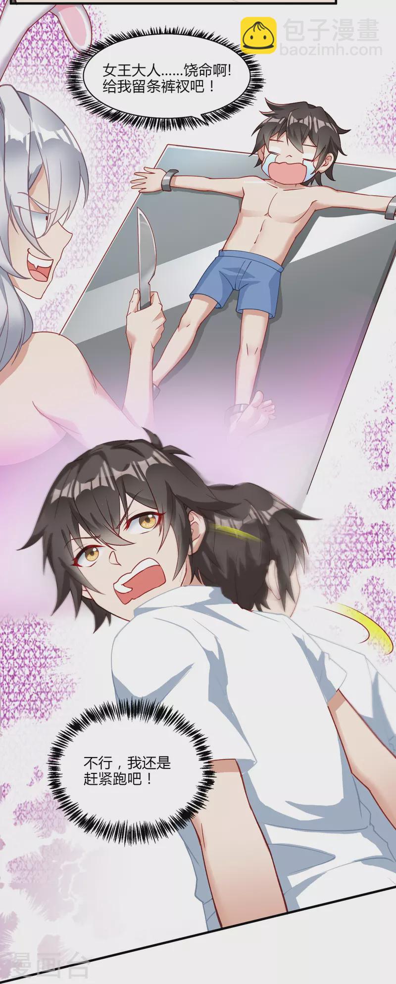 第6话 安宁的报恩-第9话