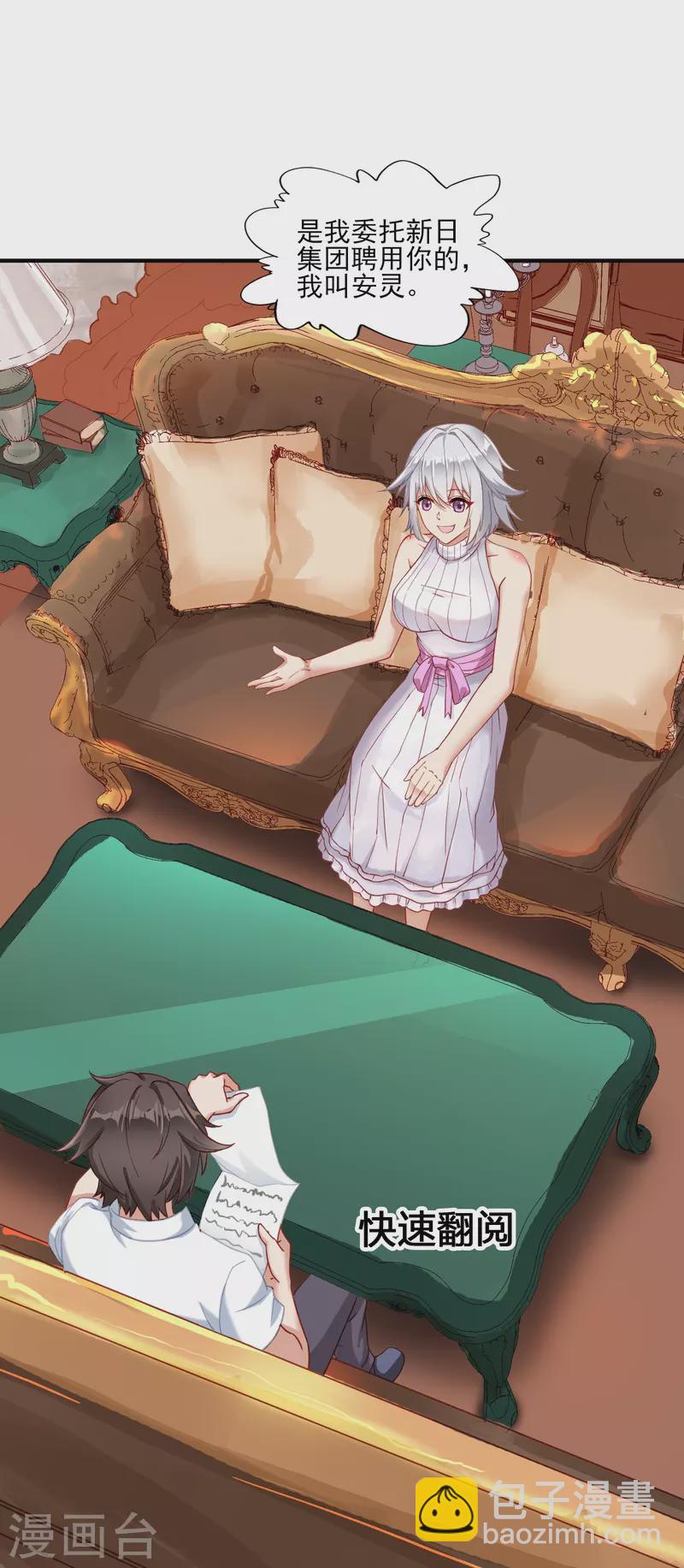 第6话 安宁的报恩-第9话