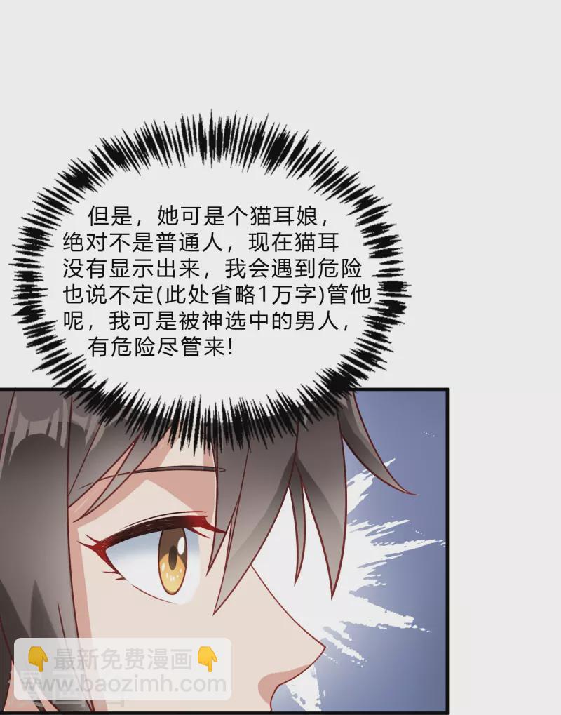 第6话 安宁的报恩-第9话