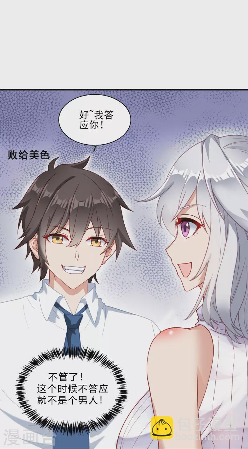 第6话 安宁的报恩-第9话