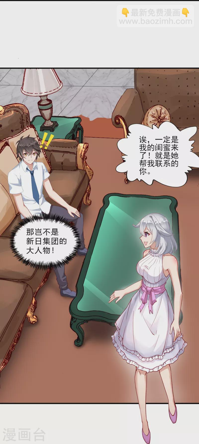 第6话 安宁的报恩-第9话