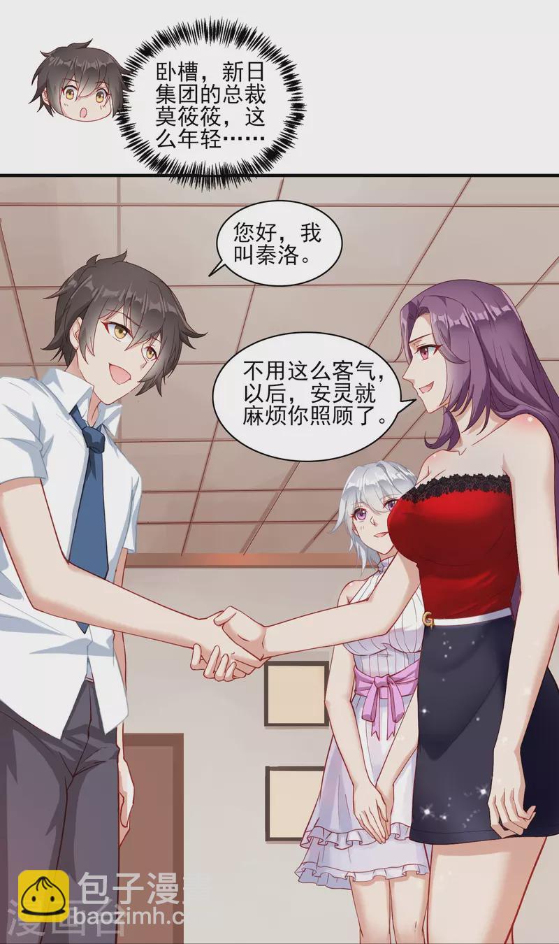 第6话 安宁的报恩-第9话