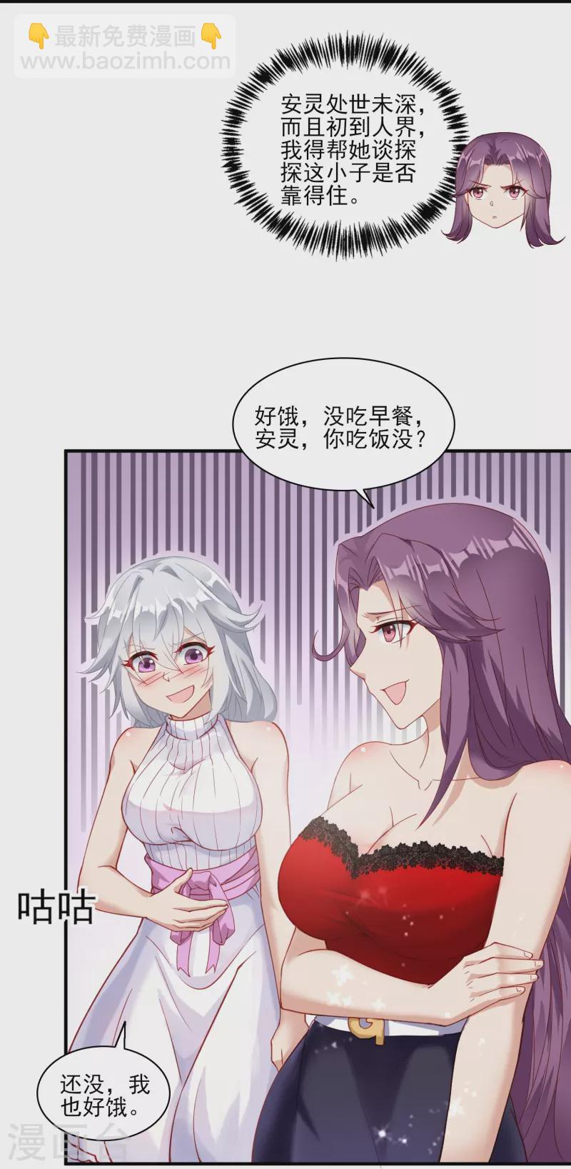 第6话 安宁的报恩-第9话