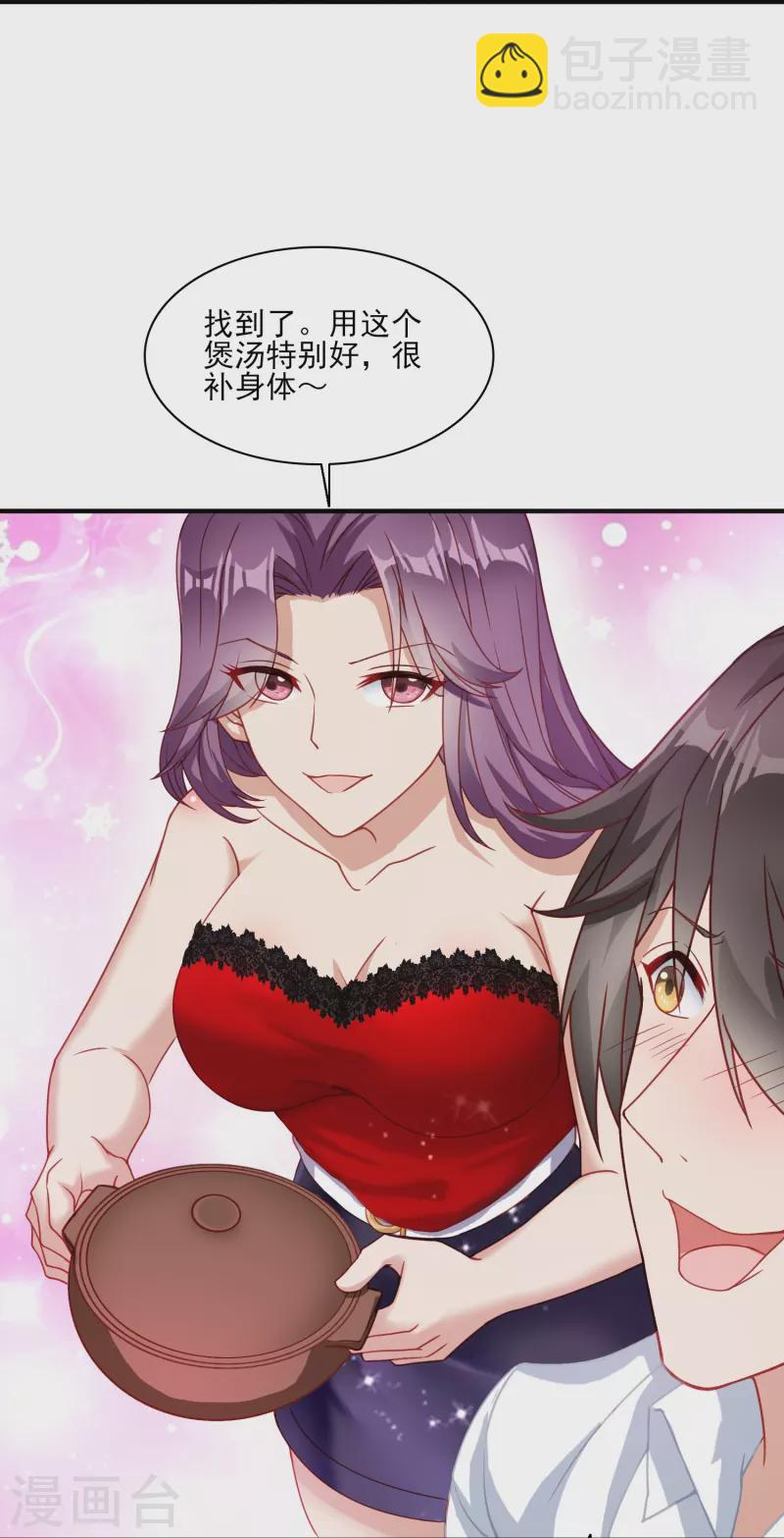 第6话 安宁的报恩-第9话