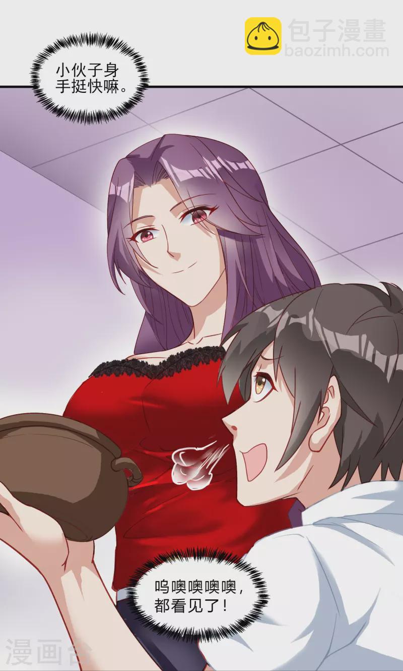 第6话 安宁的报恩-第9话