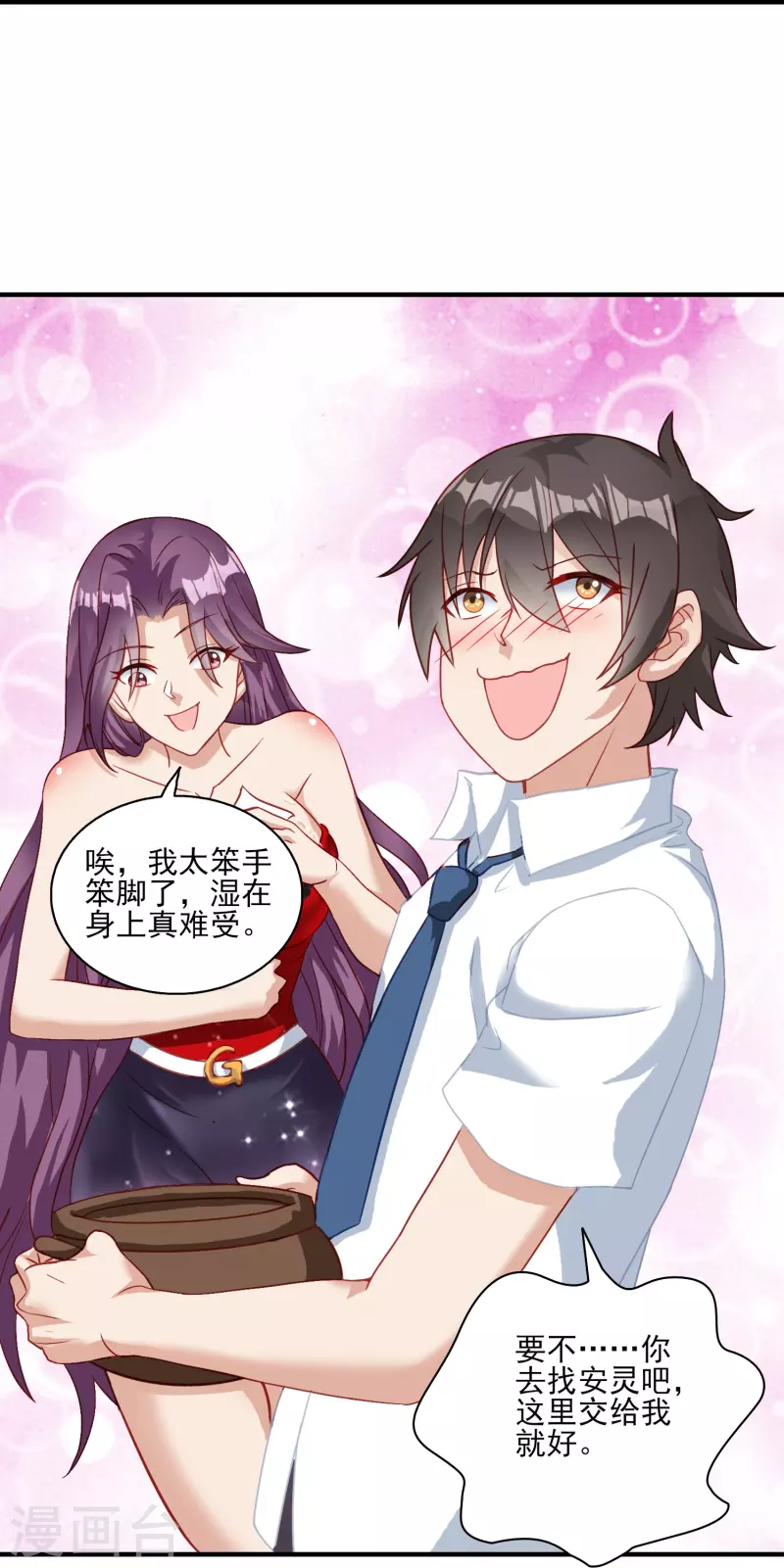 第6话 安宁的报恩-第9话