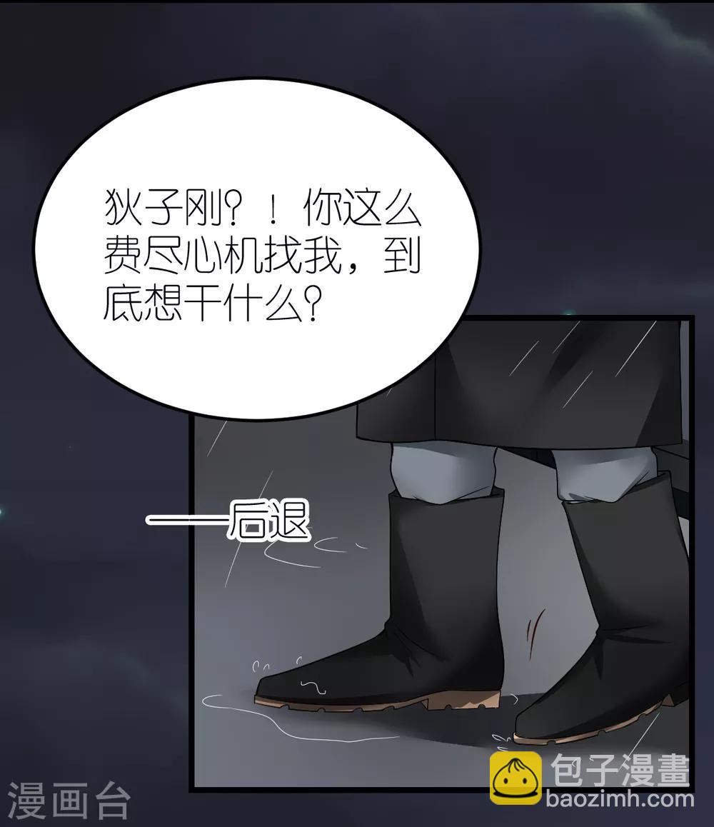 第10话 不合身的婚纱(1/2)-第11话