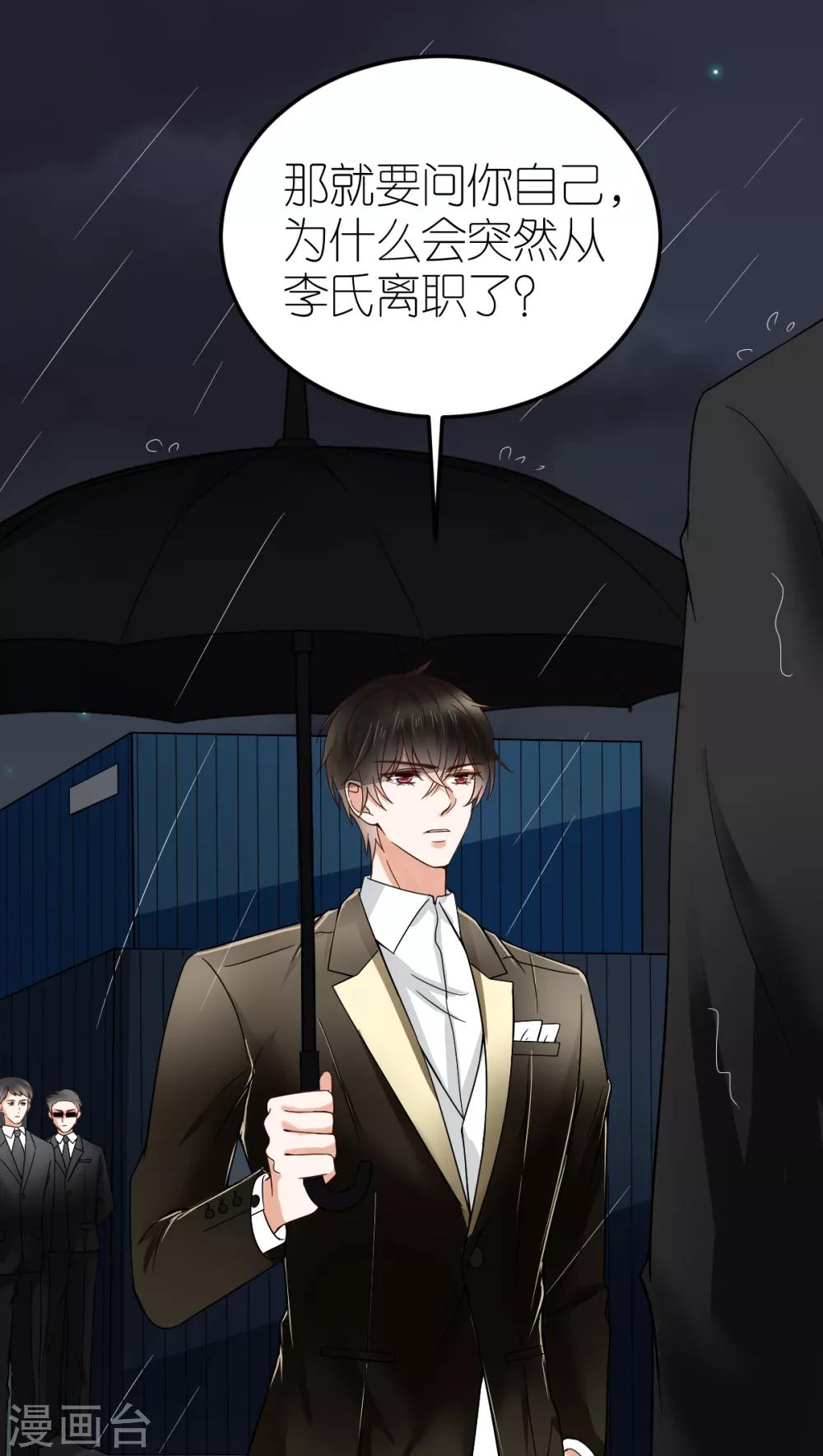 第10话 不合身的婚纱(1/2)-第11话