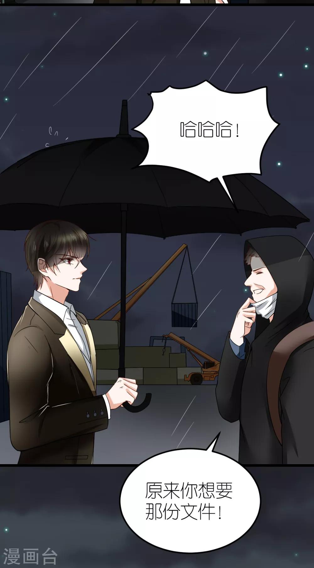 第10话 不合身的婚纱(1/2)-第11话