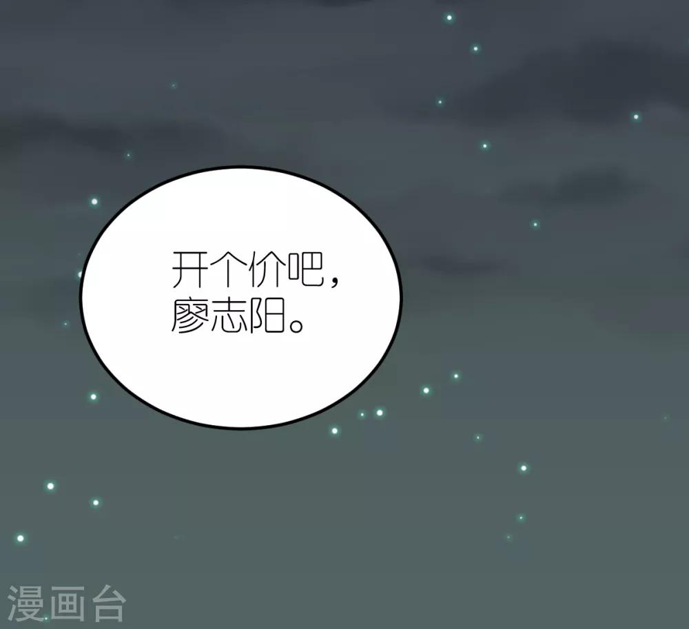 第10话 不合身的婚纱(1/2)-第11话