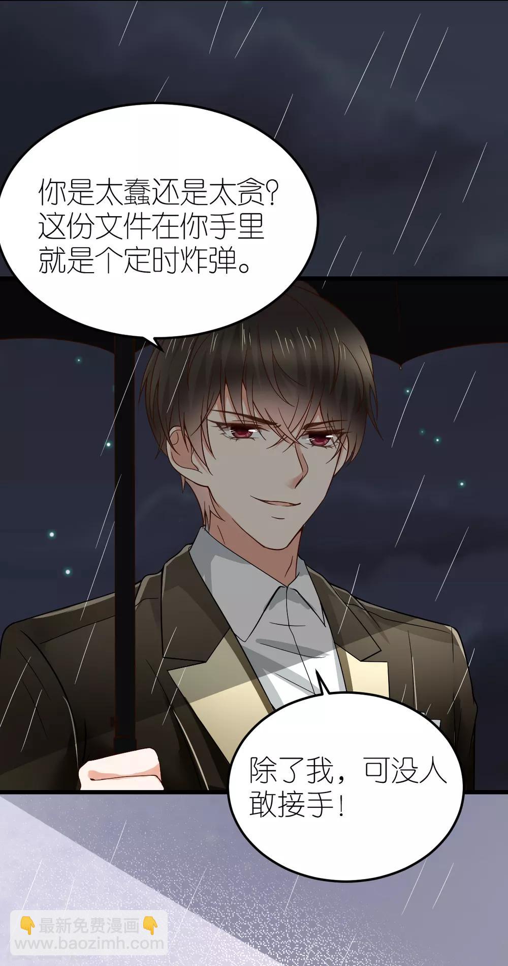 第10话 不合身的婚纱(1/2)-第11话