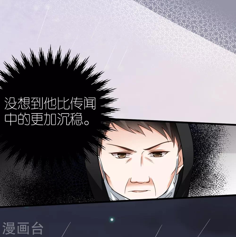 第10话 不合身的婚纱(1/2)-第11话