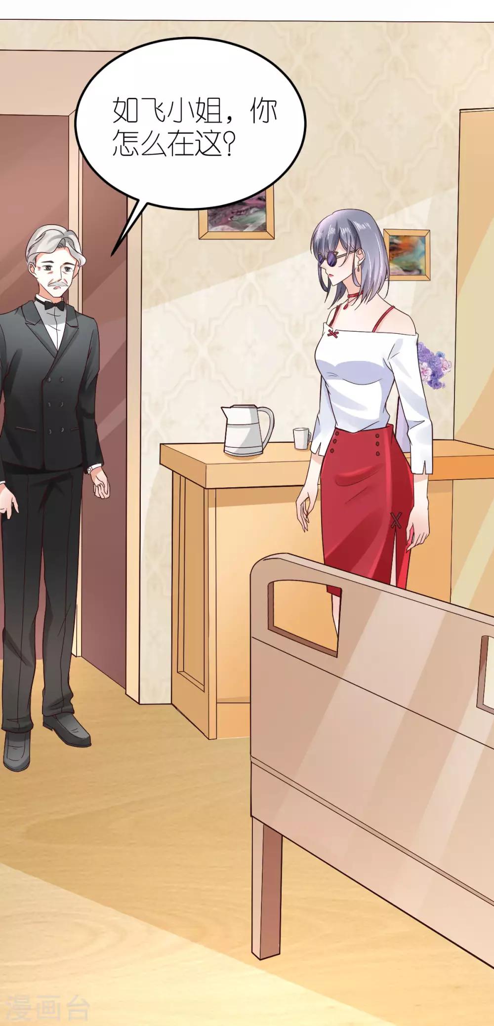 第10话 不合身的婚纱(1/2)-第11话