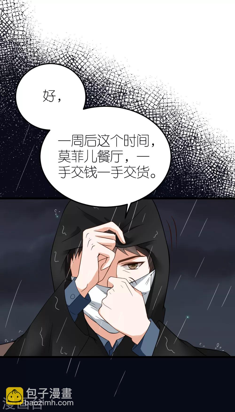 第10话 不合身的婚纱(1/2)-第11话