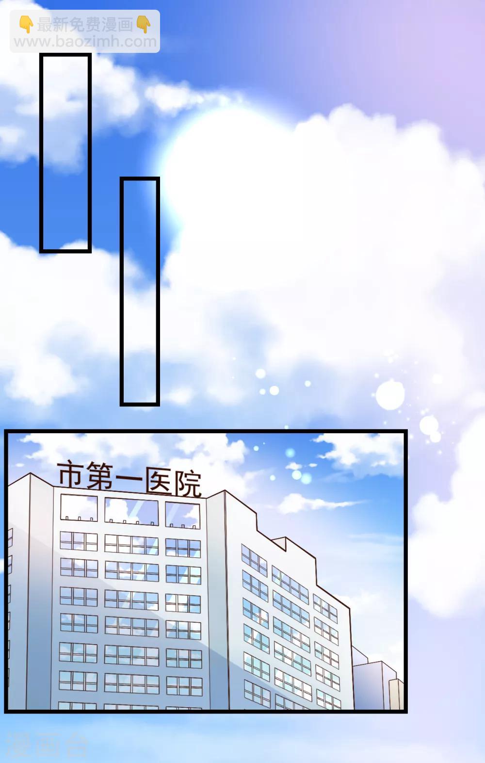 第10话 不合身的婚纱(1/2)-第11话