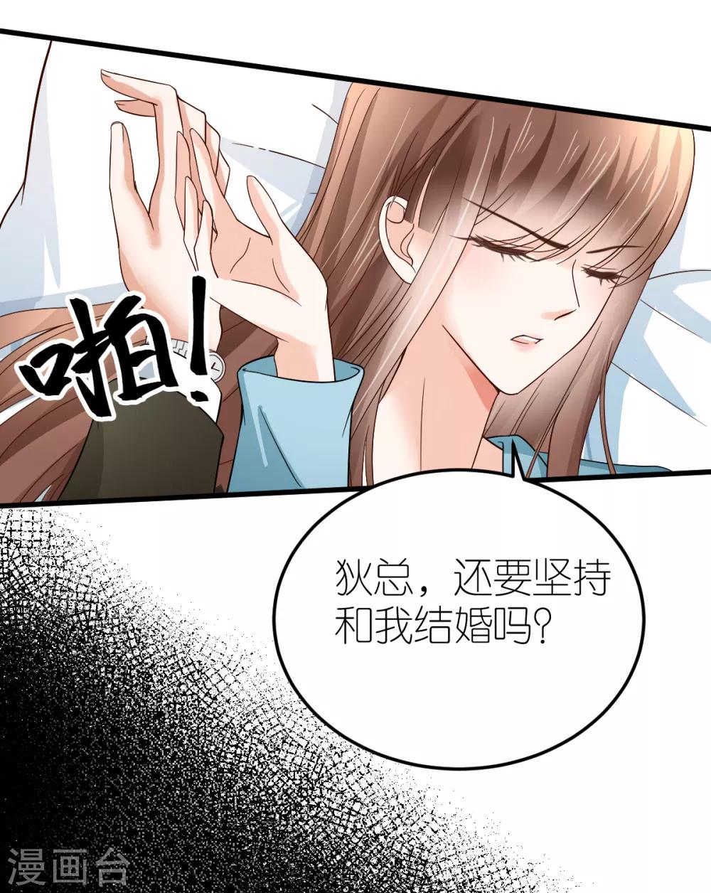 第10话 不合身的婚纱(1/2)-第11话