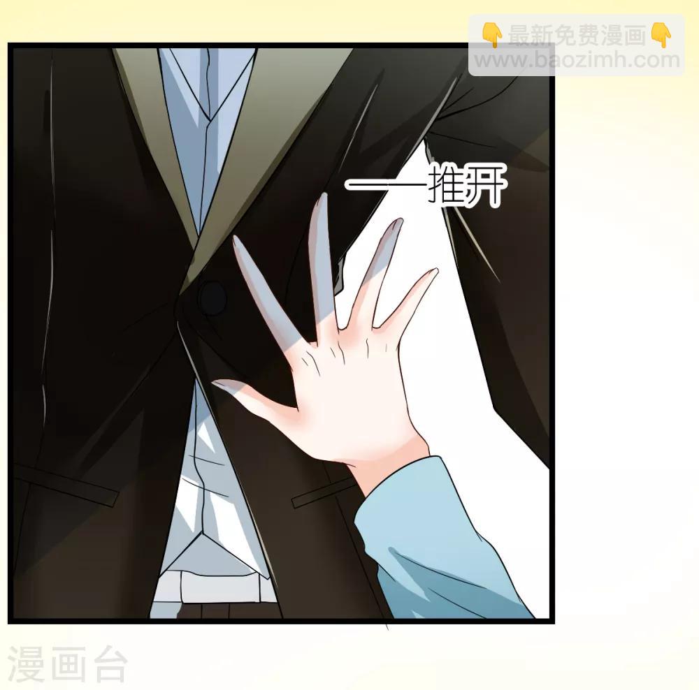 第10话 不合身的婚纱(1/2)-第11话