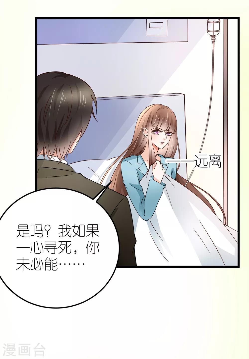 第10话 不合身的婚纱(1/2)-第11话