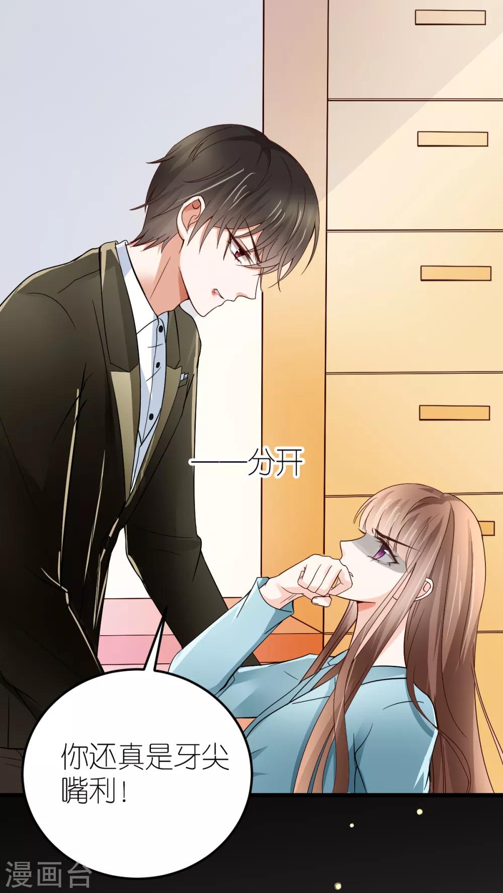 第10话 不合身的婚纱(1/2)-第11话